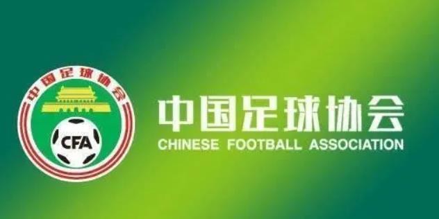 足协开放俱乐部冠名权 同时确定中超新赛季5外援登场