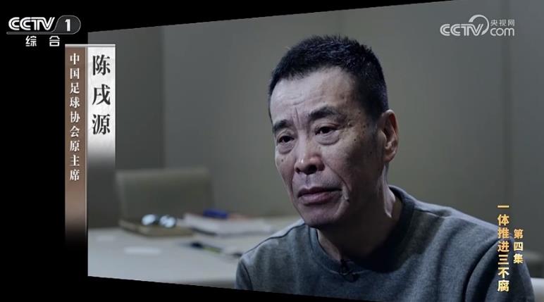 侠客岛:中国足坛是塌方式腐败,我们总在反复挖掘有毒土壤 侠客岛:中国足坛是塌方式腐败,我们总在反复挖掘有毒土壤
