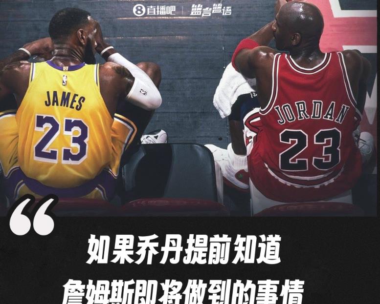 乔治:若乔丹事先知道詹姆斯将做的事,他肯定不会在巅峰时退役 乔治:若乔丹事先知道詹姆斯将做的事,他肯定不会在巅峰时退役
