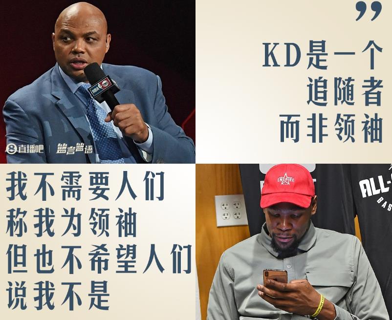 KD回应巴克利:我不需要别人叫我领袖,不过也不想说我不是 KD回应巴克利:我不需要别人叫我领袖,不过也不想说我不是