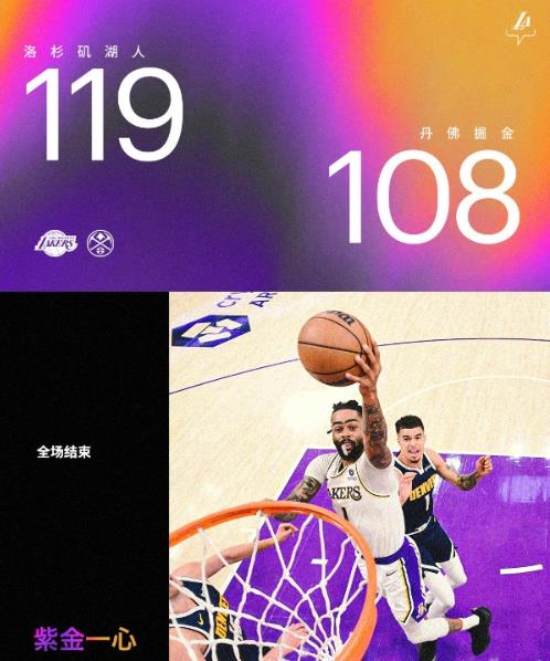 NBA直播战报:掘金108-119湖人,詹跟眉合砍55分,成功扳回一城 NBA直播战报:掘金108-119湖人,詹跟眉合砍55分,成功扳回一城