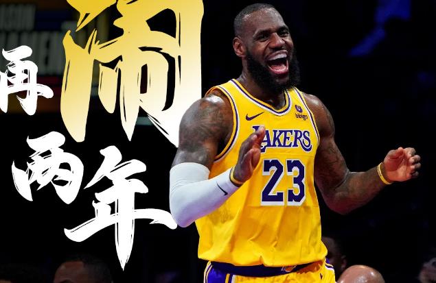 不退休!Shams:詹姆斯有望在NBA再打两个赛季 不退休!Shams:詹姆斯有望在NBA再打两个赛季