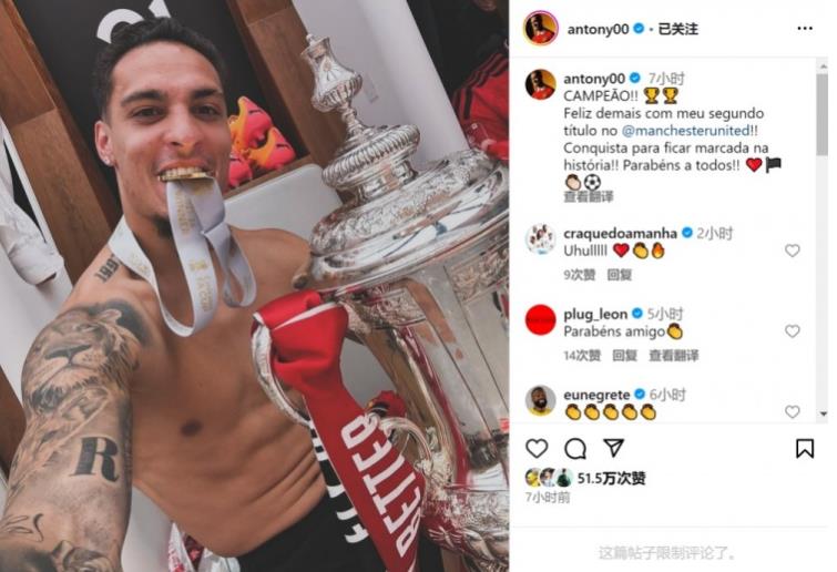 安东尼分享奖杯：我很高兴在曼联赢得我的第二个冠军，这是一个历史性的成就！