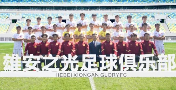 "雄安之光"足球俱乐部举办中冠联赛队伍纪律与公关媒体系列培训活动 "雄安之光"足球俱乐部举办中冠联赛队伍纪律与公关媒体系列培训活动