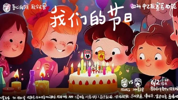咱们的庆典 咱们的庆典