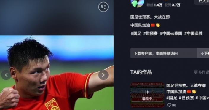 方昊在社交媒体上发表声明：世预赛关键战役迫在眉睫，为中国队打气！
