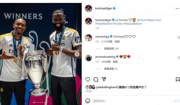 吕迪格佩戴了一款价值140万英镑的百达翡丽腕表,而詹姆斯也拥有相同的手表款式。 吕迪格佩戴了一款价值140万英镑的百达翡丽腕表,而詹姆斯也拥有相同的手表款式。