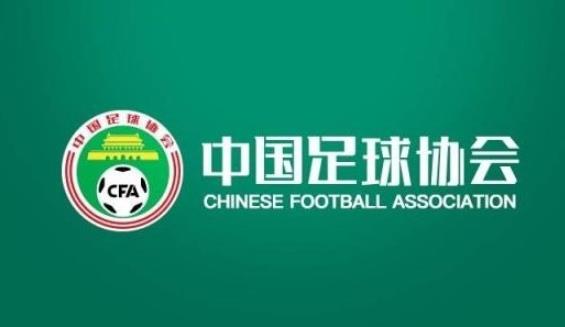 足协发出公告，招募适宜城市举办18强赛国足主场赛事