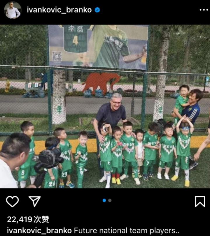 伊万科维奇走访青年训练营，寻觅未来国脚新星
