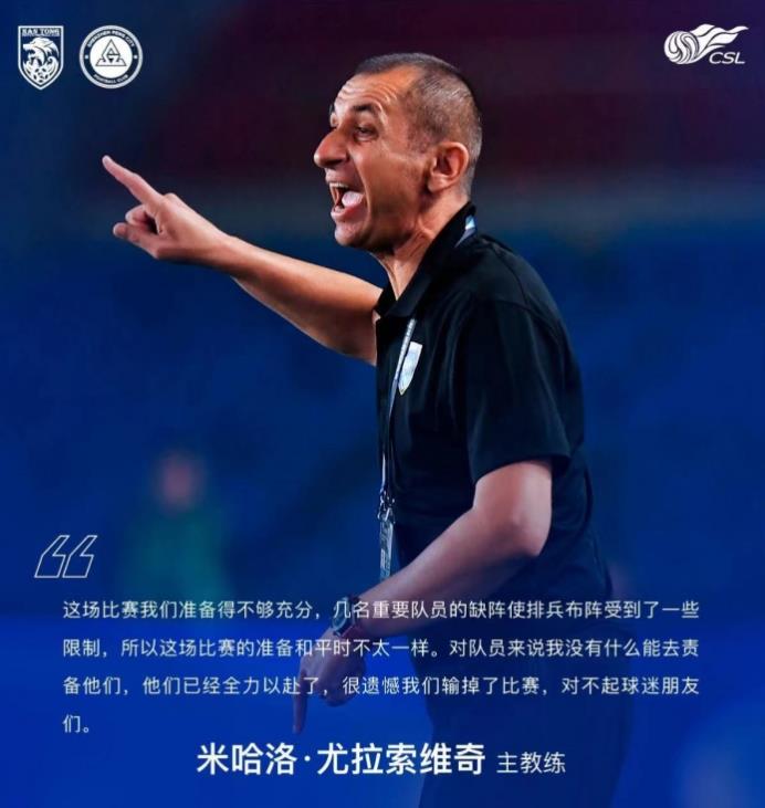 米哈洛表示,这场比赛我们的准备不足,一些关键球员的缺席影响了战术布置。 米哈洛表示,这场比赛我们的准备不足,一些关键球员的缺席影响了战术布置。