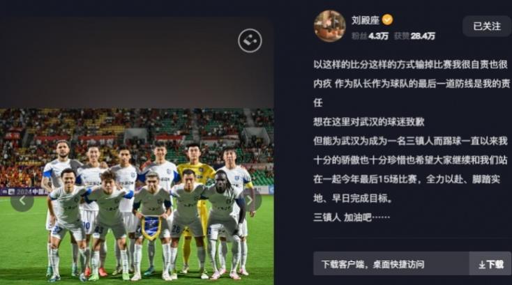 刘殿座表示,他对自己以这样悬殊的分数和这种方式输掉比赛感到非常内疚 刘殿座表示,他对自己以这样悬殊的分数和这种方式输掉比赛感到非常内疚