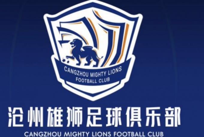 法律专家质问沧州雄狮俱乐部:资金流向何方?新外援的签约费用是否影响了国内球员薪水的发放? 法律专家质问沧州雄狮俱乐部:资金流向何方?新外援的签约费用是否影响了国内球员薪水的发放?