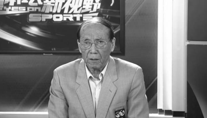 资深国际裁判张大樵逝世,终年86岁 资深国际裁判张大樵逝世,终年86岁