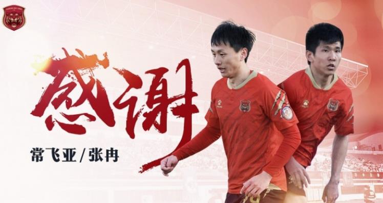 足球运动员常飞亚和张冉已转会离队，他们之前效力于上海嘉定汇龙俱乐部