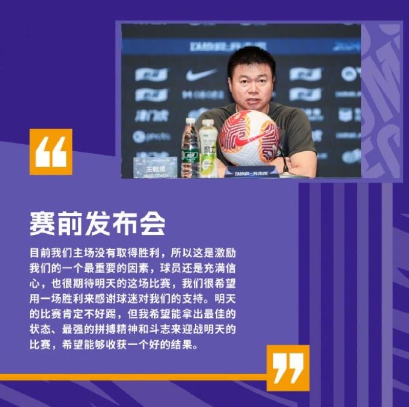 目前，我们尚未在主场比赛中获胜，这正是激励我们的最关键因素