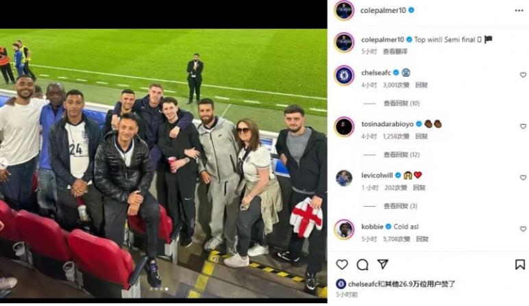 帕尔默在社交媒体上祝贺英格兰队晋级：这是一场顶尖的胜利！现在进军半决赛