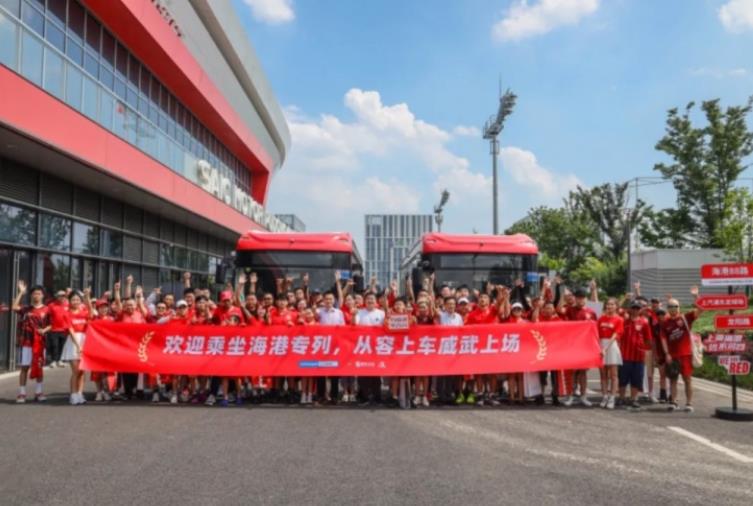 今天，海港专列公交正式开始发车，为比赛日的球迷提供免费的接驳车服务