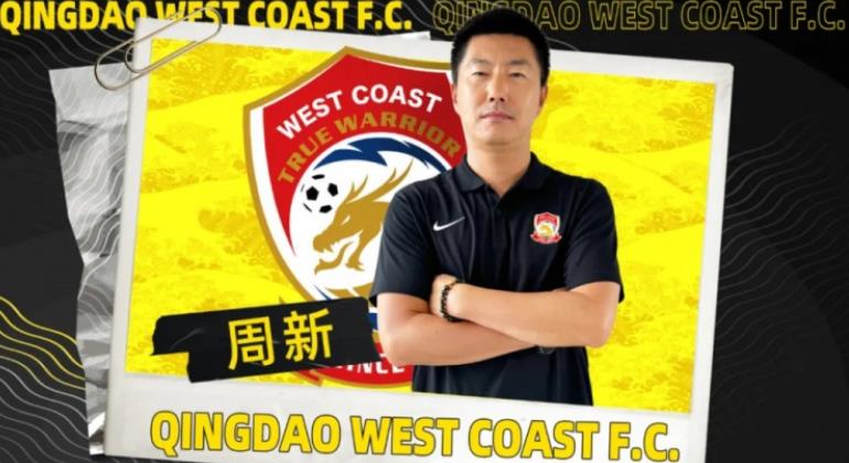 天津媒体讨论西海岸球队教练团队变动:侧重传控打法导致防守缺陷,理想化战术难以实现保级目标 天津媒体讨论西海岸球队教练团队变动:侧重传控打法导致防守缺陷,理想化战术难以实现保级目标